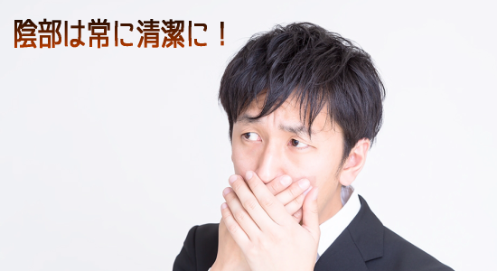 �Ĕ��h�~�̂��߂ɉA���𐴌��ɂ���B�ꍇ�ɂ���Ă͕�s��p���s���B