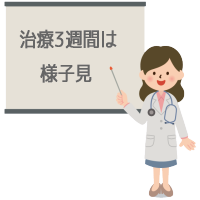 ���Ì�3�T�Ԃ͗l�q��