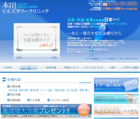 �N���j�b�N�Љ�F�{�c�q���Y�^���[�N���j�b�N