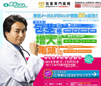 �N���j�b�N�Љ�F�����m�[�X�g�N���j�b�N